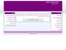 Tablet Screenshot of barahimi.com